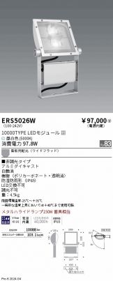 ERS5026W