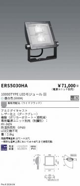 ERS5030HA