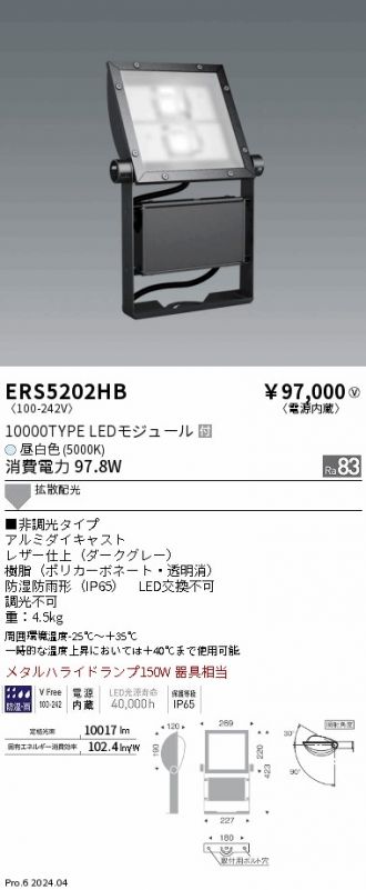 ERS5202HB