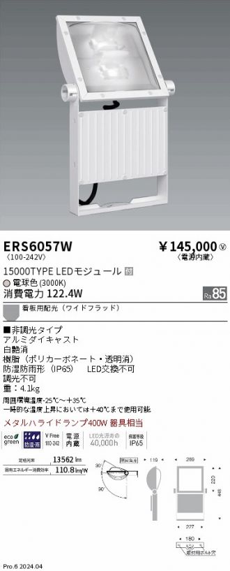 ERS6057W