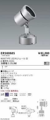 ERS6068S