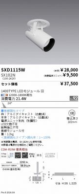 SXD1115W-SX102N