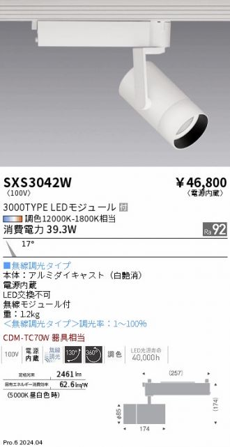 SXS3042W