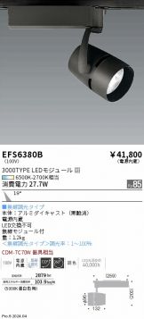 EFS6380B