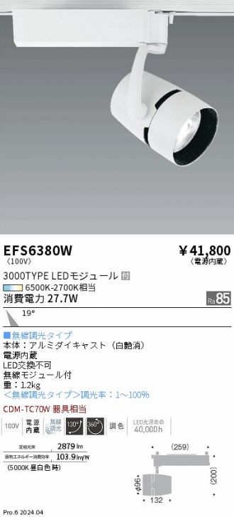 EFS6380W