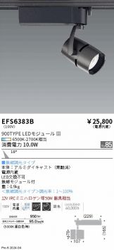 EFS6383B