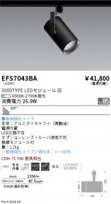 EFS7043BA