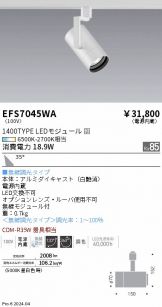 EFS7045WA