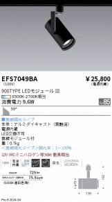 EFS7049BA