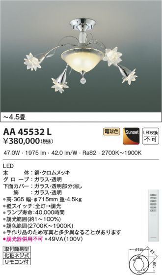 AA45532L