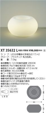 KOIZUMI(コイズミ照明)(LED) 照明器具販売 激安のライトアップ ～ 商品