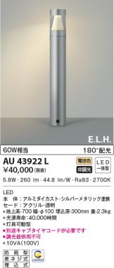 照明器具販売 激安のライトアップ ～ 商品一覧 1304ページ目