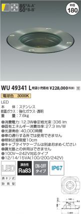 エクステリア(工事必要 LED) 照明器具販売 激安のライトアップ ～ 商品