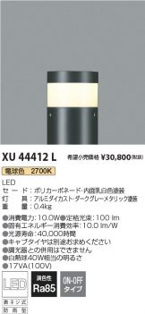 KOIZUMI(コイズミ照明)(LED) 照明器具販売 激安のライトアップ ～ 商品