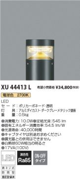 KOIZUMI(コイズミ照明)(LED) 照明器具販売 激安のライトアップ ～ 商品