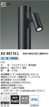 エクステリア(工事必要 LED) 照明器具販売 激安のライトアップ ～ 商品