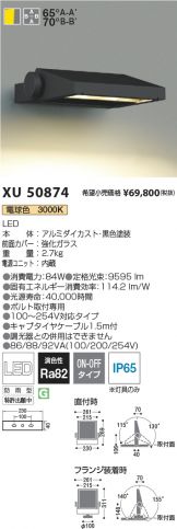 照明器具販売 激安のライトアップ ～ 商品一覧 1876ページ目