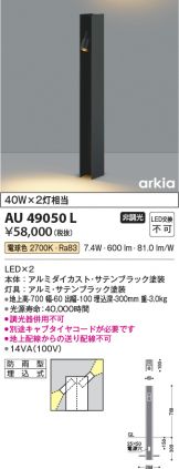 KOIZUMI(コイズミ照明) 照明器具販売 激安のライトアップ ～ 商品一覧