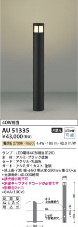 KOIZUMI(コイズミ照明) 照明器具販売 激安のライトアップ ～ 商品一覧