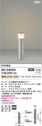 KOIZUMI(コイズミ照明)(LED) 照明器具販売 激安のライトアップ ～ 商品