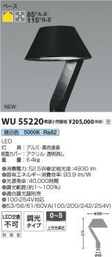 WU55220