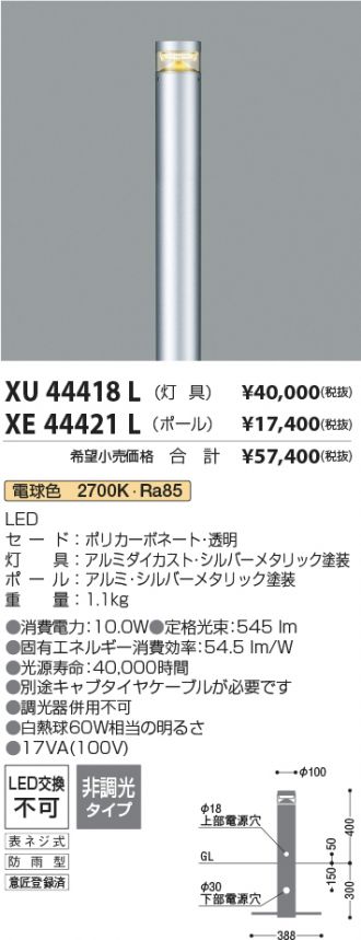 XU44418L-XE44421L