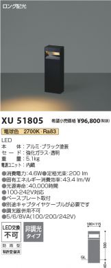 KOIZUMI(コイズミ照明) 照明器具販売 激安のライトアップ ～ 商品一覧