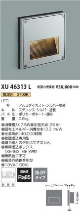 KOIZUMI(コイズミ照明) フットライト(LED) 照明器具販売 激安のライト