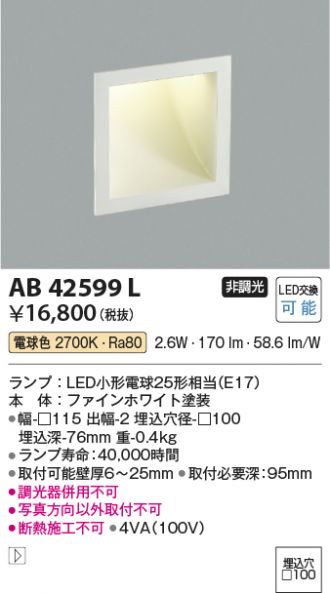 AB42599L