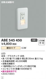 ABE545450