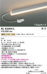 AL92004L