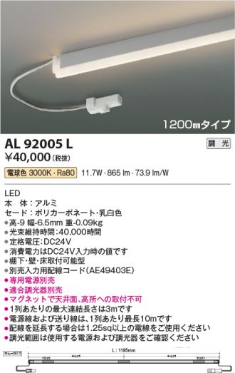 AL92005L