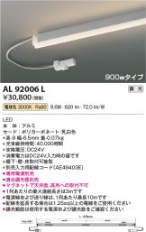 AL92006L