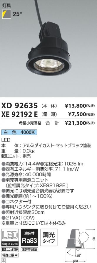 競売 大光電機 LEDランプ LZA92769