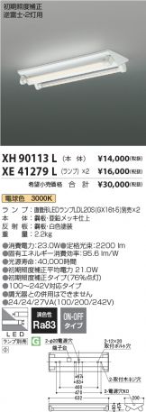 XH90113L-XE41279L