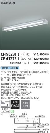 XH90231L-XE41275L