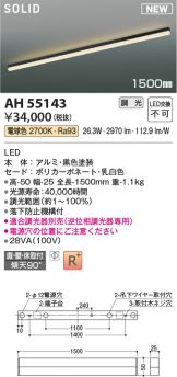 ベースライト(LED) 照明器具販売 激安のライトアップ ～ 商品一覧 467