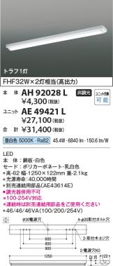 AH92028L