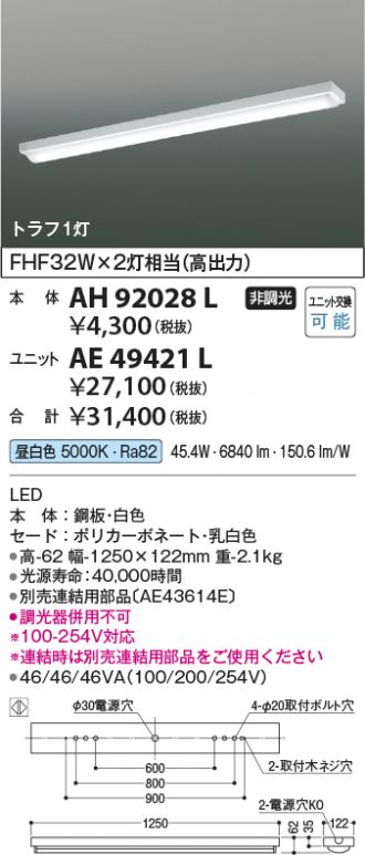 AH92028L