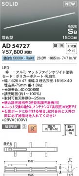 ベースライト(LED) 照明器具販売 激安のライトアップ ～ 商品一覧 136