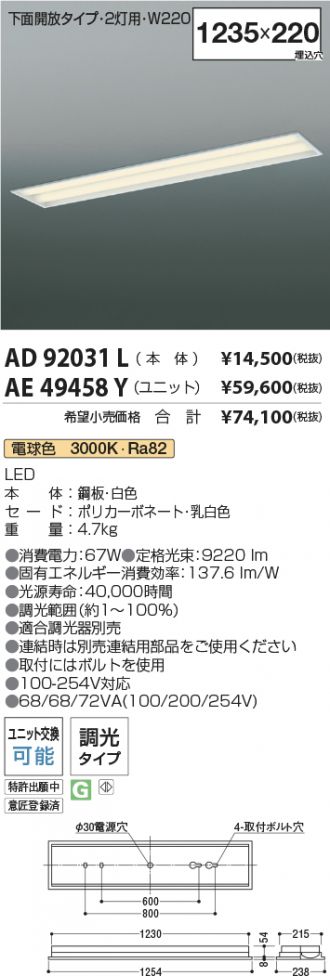 AD92031L-AE49458Y-2