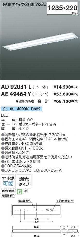 AD92031L-AE49464Y-2