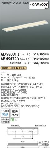 AD92031L-AE49470Y-2