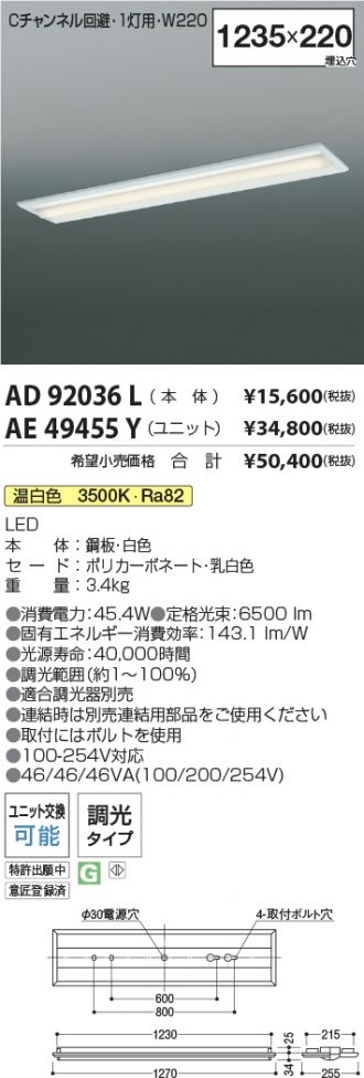 AD92036L-AE49455Y