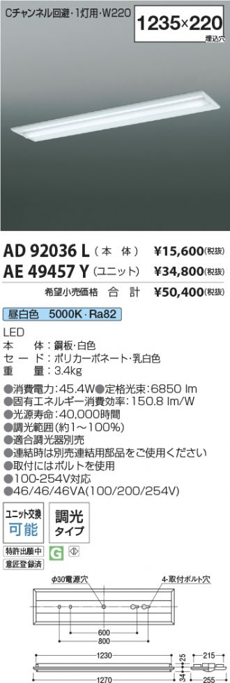 AD92036L-AE49457Y