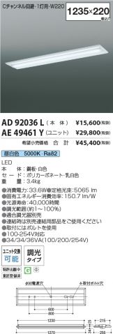 AD92036L-AE49461Y