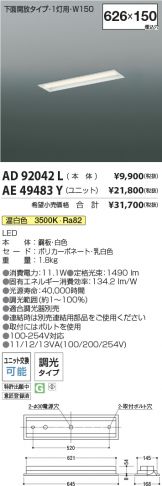 AD92042L-AE49483Y