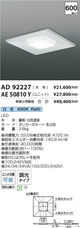 AD92227-AE50810Y