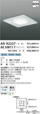 AD92227-AE50811Y