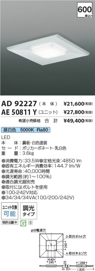 AD92227-AE50811Y